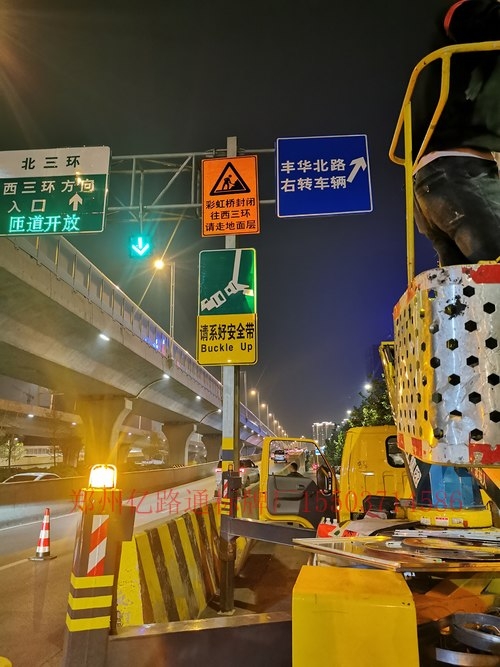 宜昌宜昌郑州市北三环彩虹桥道路施工标志牌安装